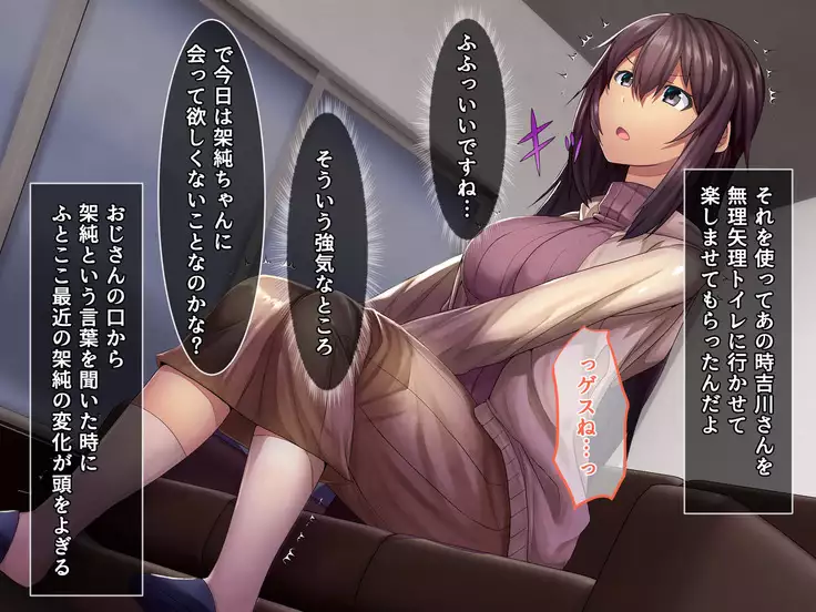 Otonari ni Hikkoshikita Bijin Shimai o Saimin Choukyou Shite Yatta Ane. Chino Mitsuki no Baai