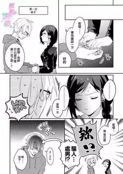 [Umou] Jounetsu to Kaite Seiyoku to Yomu1-10 | 写作热情读作情欲 1-10 [Chinese] [橄榄汉化组]