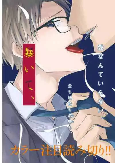 坏男人特集 01-05 完结 Chinese