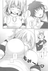 (C92) [I'm (Matsubayashi Nagana)] Wan-o-Wan Otsukare-sama desu (Touhou Project)