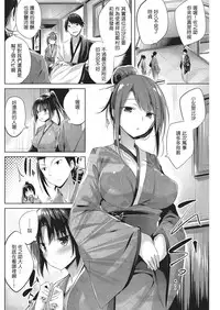 [Kakao] Chiyo to Sanosuke ~kunoichi no Bijutsu~ (COMIC Kairakuten BEAST 2016-11) [Chinese] [比起劍客更想幹騷到爆的女忍漢化] [Digital]