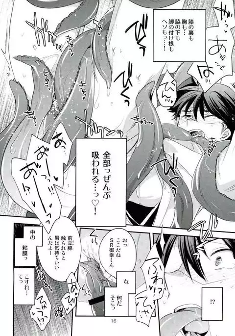 SR御幸来ません