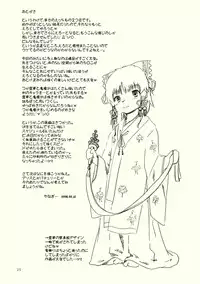 [STUDiO FATALITY] Black Religion ( Touhou Project )