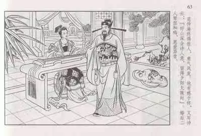史上名妓 如夫人-甄金莲(臧武斌 2013年4月)