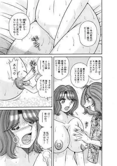 義母×義姉×義妹★5人でエッチな生活~い・い・コ・ト~