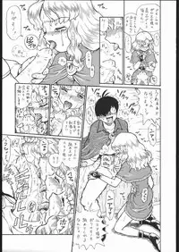(COMITIA76) [Rat Tail (Irie Yamazaki)] [Rat Tail (Irie Yamazaki)] PRINCESS MAGAZINE NO. 2