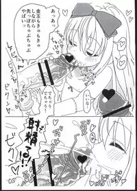 [2nd color (Typehatena)] Bokura no Tenshi-chan to tanetsuke ojisan