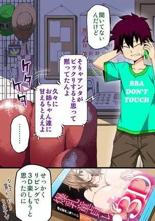 Daigaku ni Itta Ane x 2 ga YariCir de Choukyou sarete Bitch ni Natte Kaette kita.