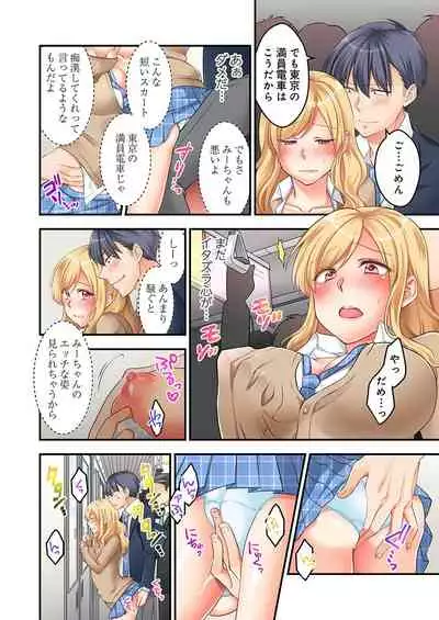 [Neko Maru Rentarou] 東京じゃ生ハメくらい常識だよ?～田舎ギャルを騙してラブホ連れ込み本番