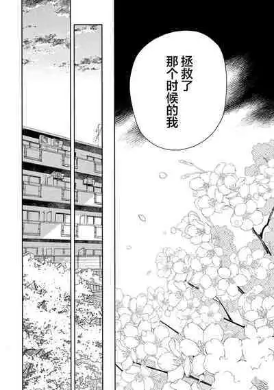 [Yoshida Yuuko]S-kun to M-kun｜S君与M君[Chinese] [看海汉化组] [Digital]