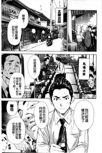 [Sasagawa Hayashi] Osananajimi ni Fureta Natsu | 青梅竹馬的搖曳之夏 [Chinese]