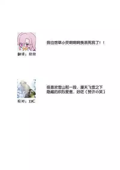 hotaru-chan uke poipikuero e rogu 2 | 荧受向poipiku log2