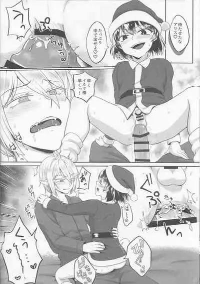 (カニミソちゅるちゅる) 悪サンタがやってきた (Mairimashita! Iruma-kun)