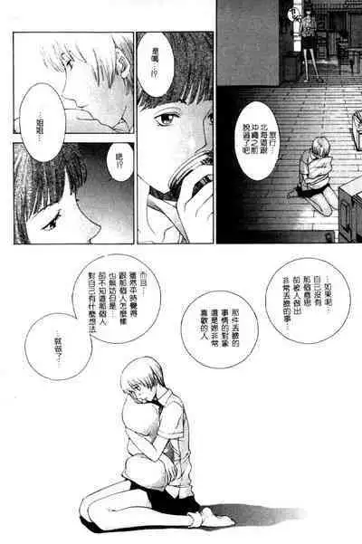 Koganeiro Butai 4