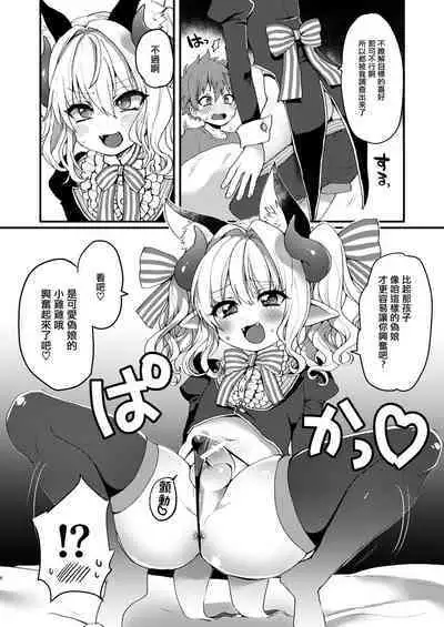 Inma-kun no Ecchi na Yume ni Nayamasareru Otokonoko no Hanashi