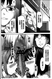 [Saida Kazuaki] Manguri Goshigoshi [Chinese]