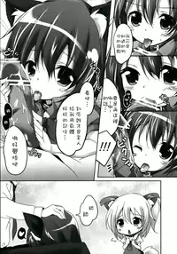 [Kaname (Siina Yuuki)] Pet no Kimochi (Touhou Project) [Chinese] [樱丘汉化组] [Digital]