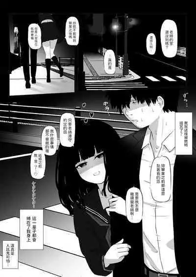 [Zandoro] Watashi wa Yuurei desu. [Chinese]