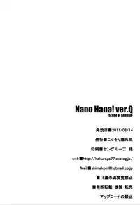 (C80) [Kossorikakuredokoro (Island)] Nano Hana! ver.Q -scene of NANOHA- (Magical Girl Lyrical Nanoha) [Chinese] [靴下汉化组]