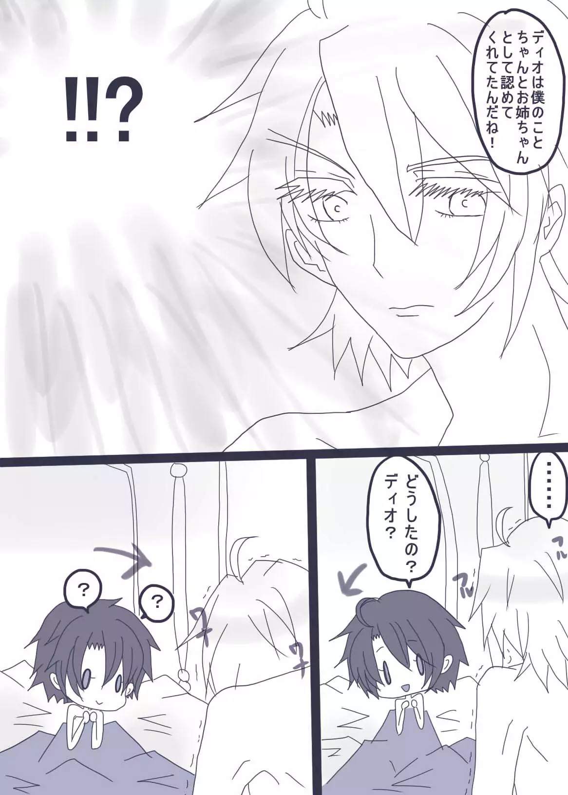 おせーておせーてジョナ姉!