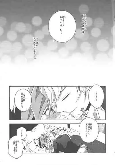 (Ore no Turn VS 2019) [Mocchi (Omochi)] Fujiki Yuusaku wa Neko de Aru. (Yu-Gi-Oh! VRAINS)