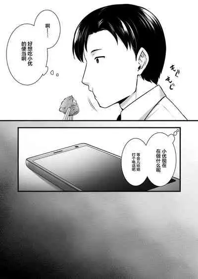 [Himeya (Abe Inori)] Tsuma no Hajimete no Otoko 2 ~Toshiue Bijin Tsuma wa Zetsurin Joushi ni Choukyouzumi Deshita~ [Chinese] [Digital]