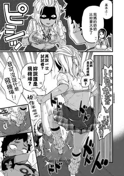 Oneshota Dish | 御姐正太豪華拼盤