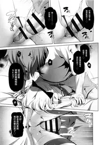 [Akazawa RED] Nama Loli [Chinese] [萝莉援助汉化组]