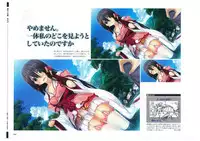 戦国†恋姫 ~乙女絢爛☆戦国絵巻~ ビジュアルファンブック-1