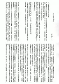 (C80) [Ochikonium (Terada Ochiko)] Koko wa Toile dewa Arimasen II | 这里不是洗手间 II [Chinese] [个人汉化]