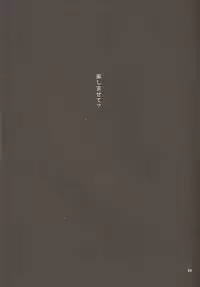 (C81) [ARC (Tamagawa Yukimaru)] Hyouen no Kokuin (Tales of Xillia)