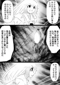 [Dende] Fushigi Sekai -Mystery World- Nonona 35