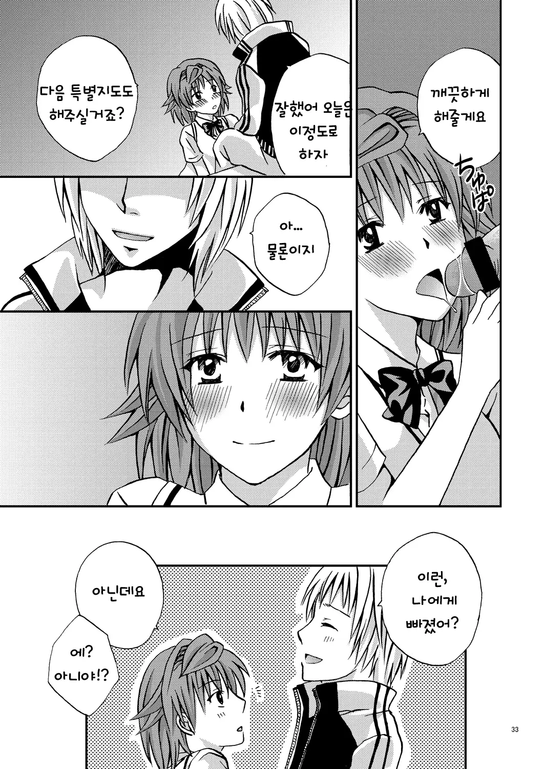 Riko♥Style | 리코 스타일