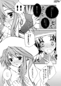 [Mimimimi (Narita Riuku)] Ati-sensei no Hachimitsu Jugyou Sairoku-ban (Summon Night 3) [Digital]
