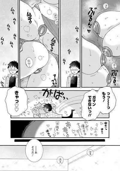 Ataerareta Skill Wo Tsukatte Kasei De Isekai Bijotachi To Ichaicha Shitai ch11-12