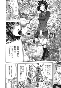 [Sasagawa Hayashi] Koi-Koku