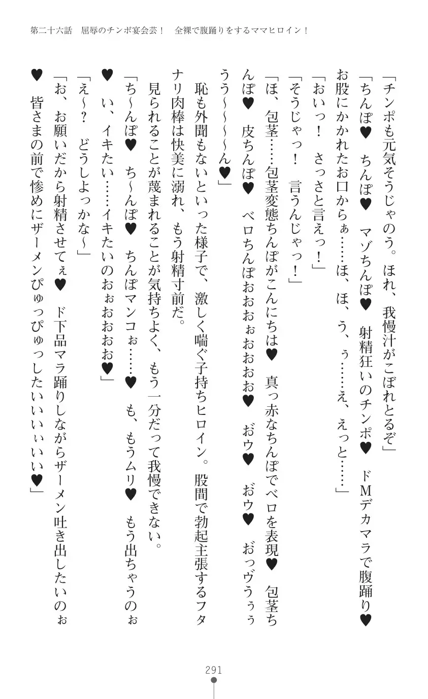 tenkoseiki Vermillion 2