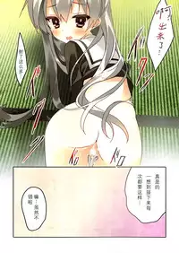 (Ware, Yasen Totsunyuusu!) [ActiveMover (Arikawa Satoru)] Kuchikukan Amatsukaze Seibi Kiroku (Kantai Collection -KanColle-) [Chinese] [绅士仓库汉化]