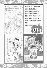 (C76) [Yuzumomo Jam (Various)] Shoujo Sousei Emaki - Touhou Youenbu You no Shou - Fancy Girl's Equipment (Touhou Project)