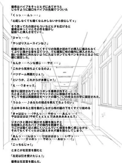 [Kurukurumaru (Kurumaru)] Batsu Game wa Kusuguri de (Saki)