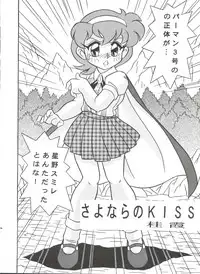 [Sumire Club (Oosaka Hananoko)] Mami The Guardian of the Universe Next (Esper Mami)