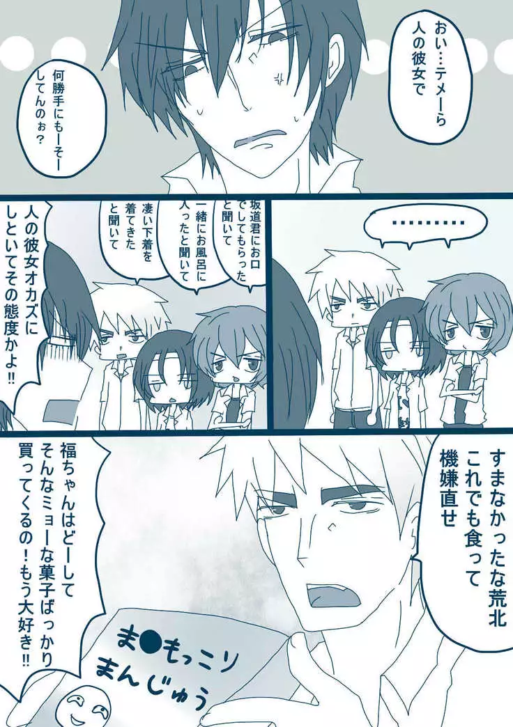 妄想貴族2