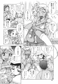 COMIC Men's Young Special IKAZUCHI Vol. 05 [2008-03]
