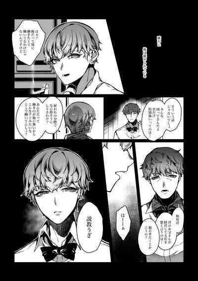 Nameta Taido no Dora Musuko ga Saenai Basaki no Ossan ni Buzama na Ahegao o Sarasu made