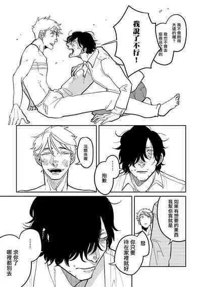 [Nola Obake] M no Kyouten | M的教典 Ch. 1-6 [Chinese] [冒险者公会] [Digital] [完结]