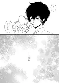 [Ookami] Inma-chan to Boku to Ore (Katekyo Hitman REBORN!)