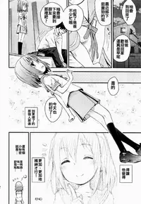 (C91) [Jido-Hikki (Kokekokko Coma)] Mahou Shoujo Ni Amaechatte Iidesukara. (Mahou Shoujo Nante Mouiidesukara.) [Chinese] [oo君個人漢化]