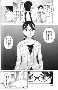 [稲光伸二] 性食鬼 第01巻