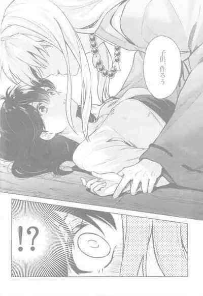 Soshite Mainichi ga Tsuzuite iku