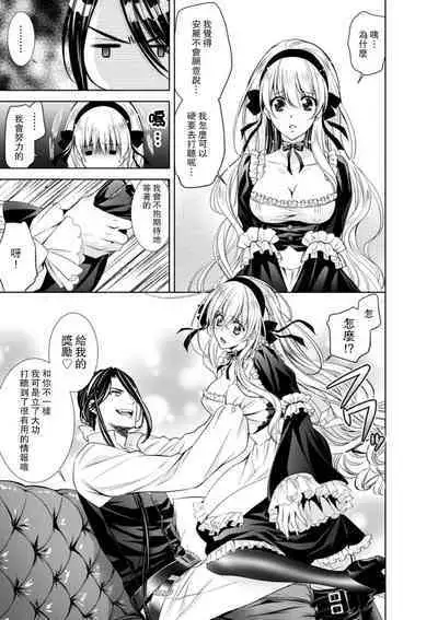 [Otoguro Yu, Nanzaki Kirin, Yoshizaki Yasumi] Cinderella ni wa Narimasen! Mob Chara Hime wa Midara na Akuma ni Miirarete | 我才不做灰姑娘！路人公主被淫亂惡魔迷得神魂顛倒 1-5 [Chinese] [莉赛特汉化组]